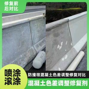 长岛工程人必看！混凝土色差“面子难题”，一招修复不返工