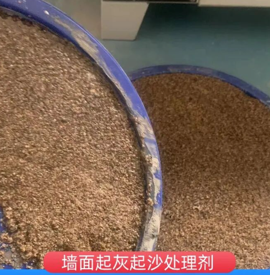 长岛墙面起灰起沙处理硬化剂工作原理